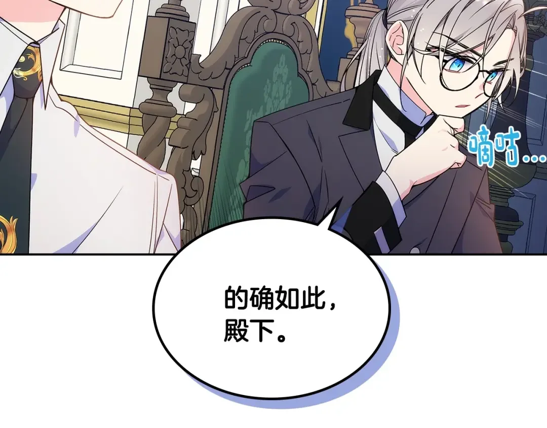 哥哥太单纯了怎么办？ 第22话 今年的生日有所不同？ 第23页