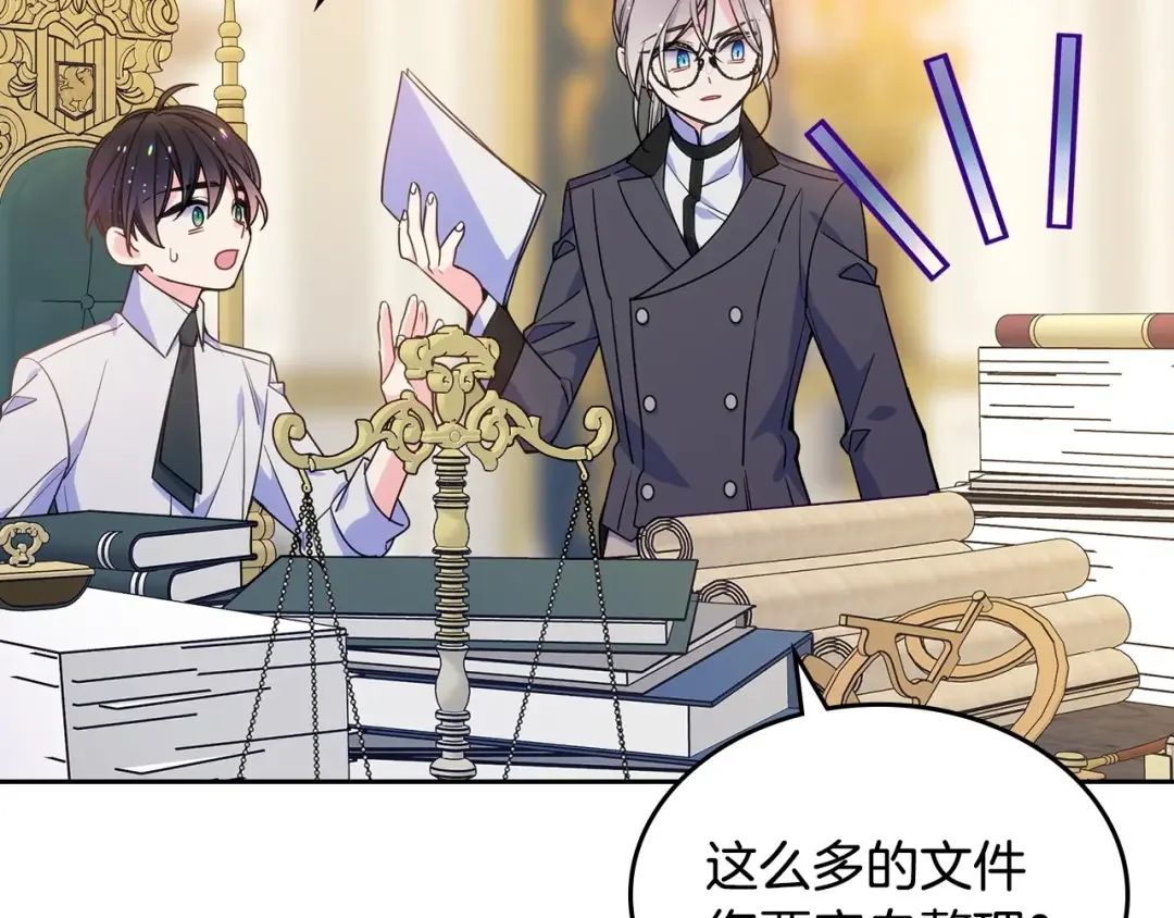 哥哥太单纯了怎么办？ 第22话 今年的生日有所不同？ 第13页