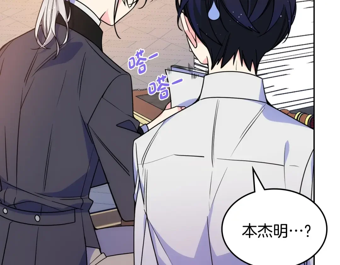 哥哥太单纯了怎么办？ 第22话 今年的生日有所不同？ 第25页