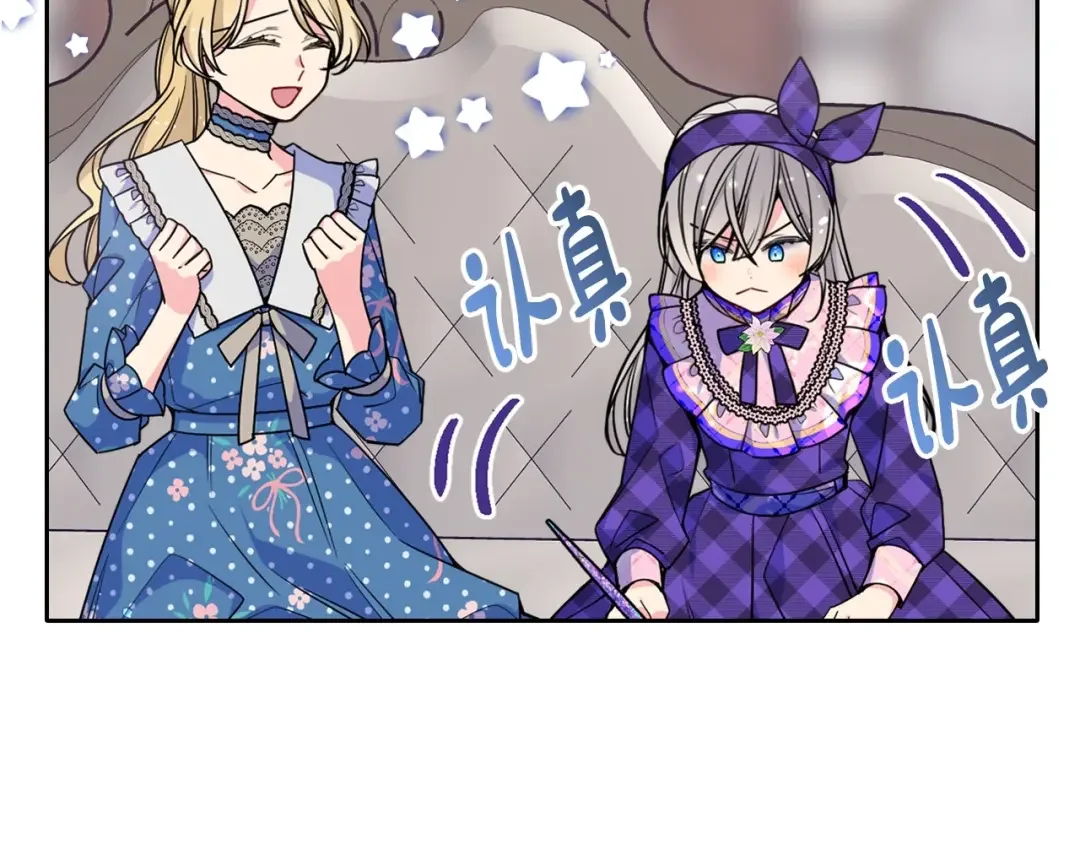 哥哥太单纯了怎么办？ 第22话 今年的生日有所不同？ 第116页