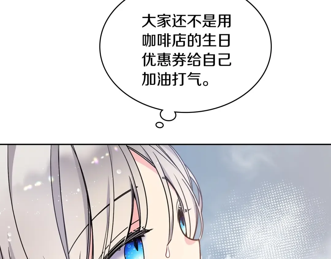 哥哥太单纯了怎么办？ 第22话 今年的生日有所不同？ 第140页