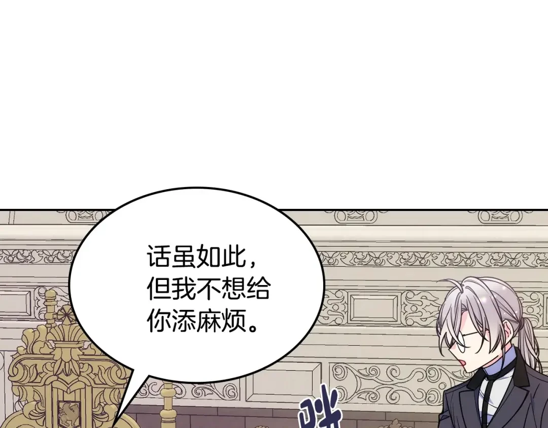 哥哥太单纯了怎么办？ 第22话 今年的生日有所不同？ 第20页
