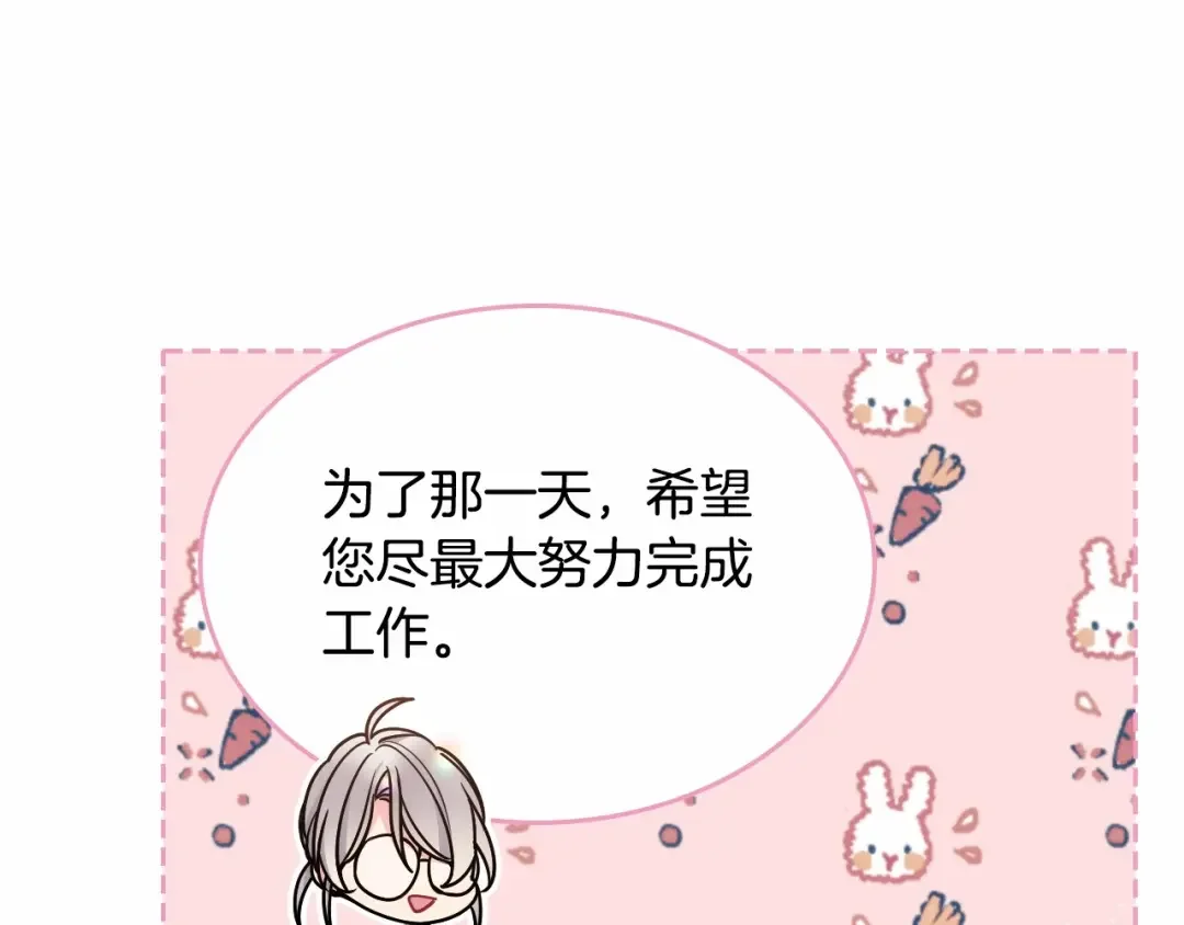 哥哥太单纯了怎么办？ 第22话 今年的生日有所不同？ 第69页