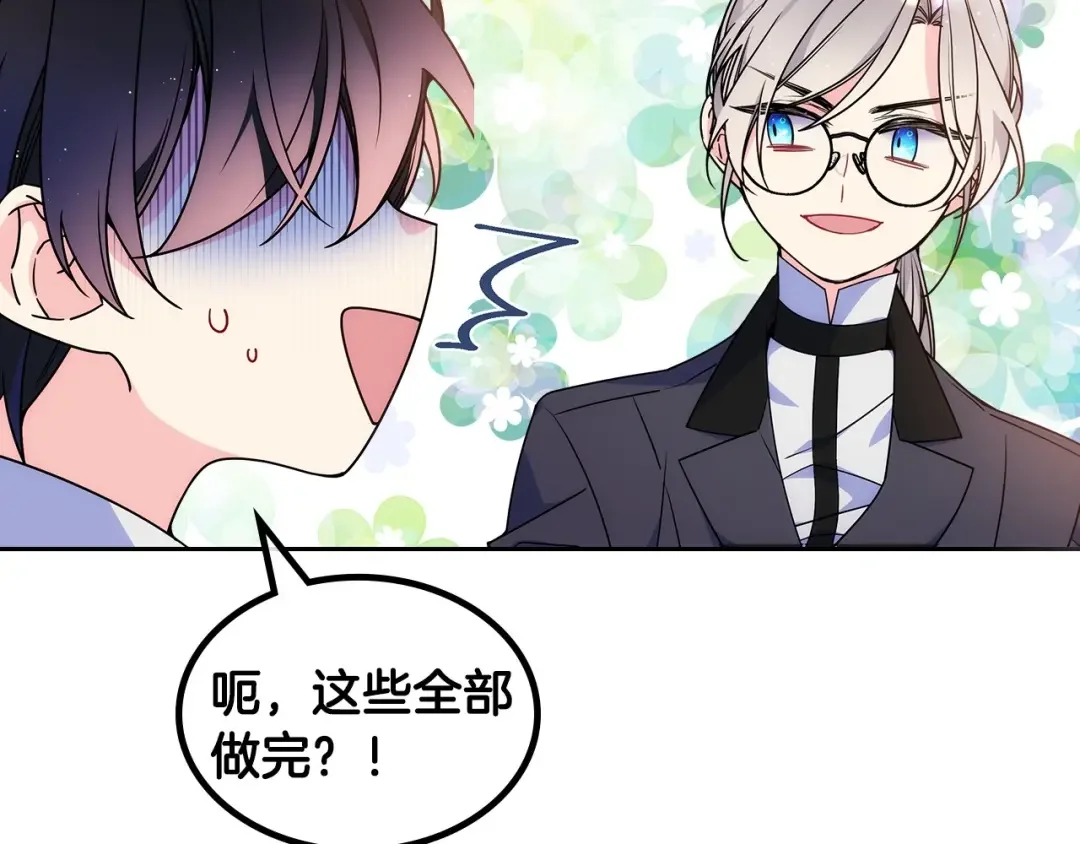 哥哥太单纯了怎么办？ 第22话 今年的生日有所不同？ 第65页