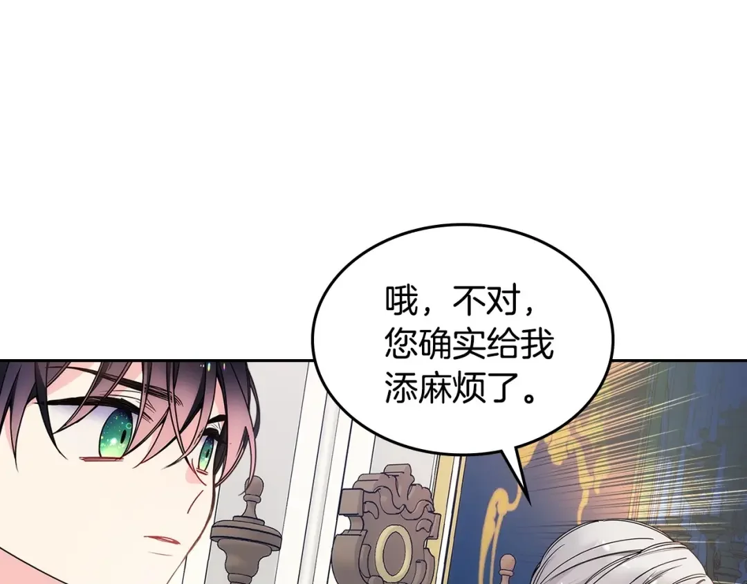 哥哥太单纯了怎么办？ 第22话 今年的生日有所不同？ 第22页