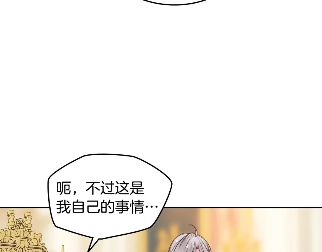 哥哥太单纯了怎么办？ 第22话 今年的生日有所不同？ 第12页