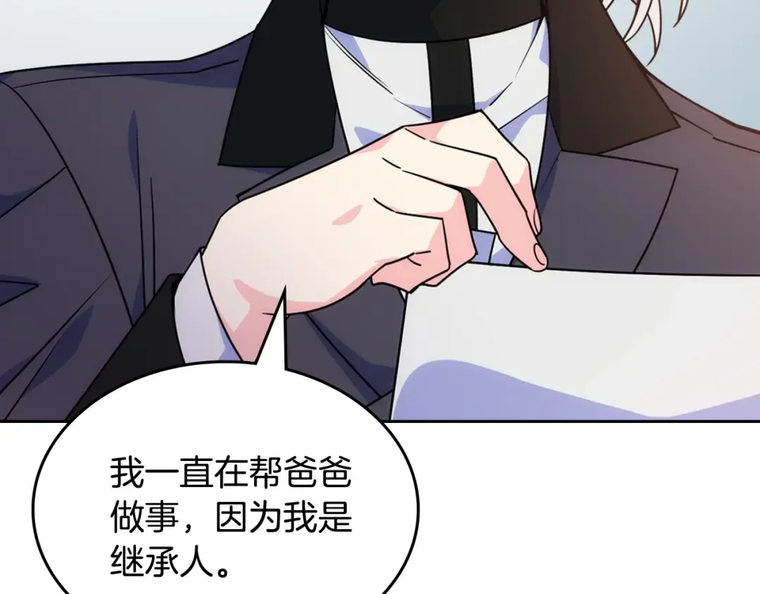 哥哥太单纯了怎么办？ 第22话 今年的生日有所不同？ 第39页