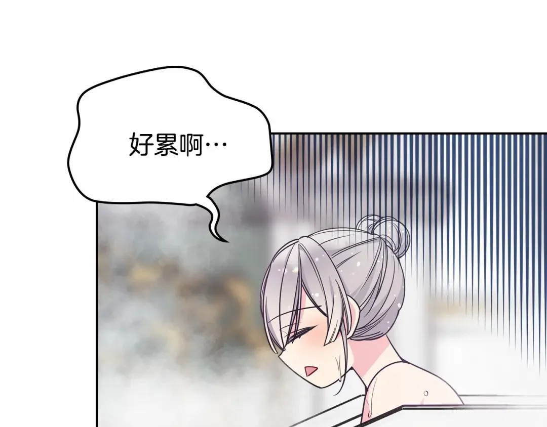 哥哥太单纯了怎么办？ 第22话 今年的生日有所不同？ 第125页