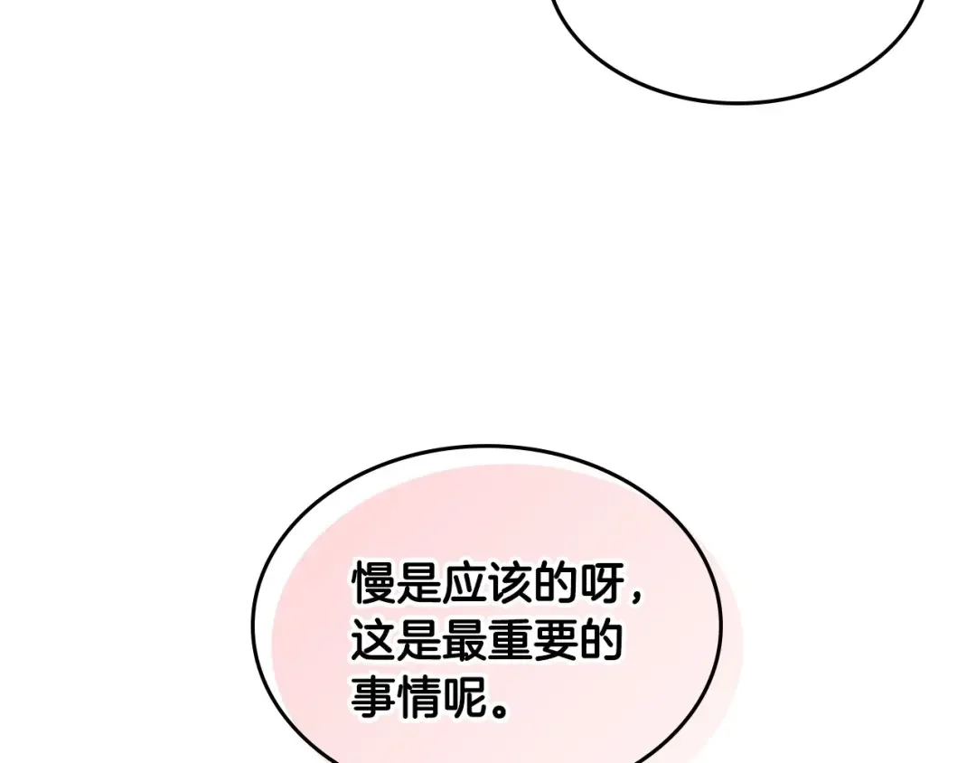 哥哥太单纯了怎么办？ 第22话 今年的生日有所不同？ 第101页