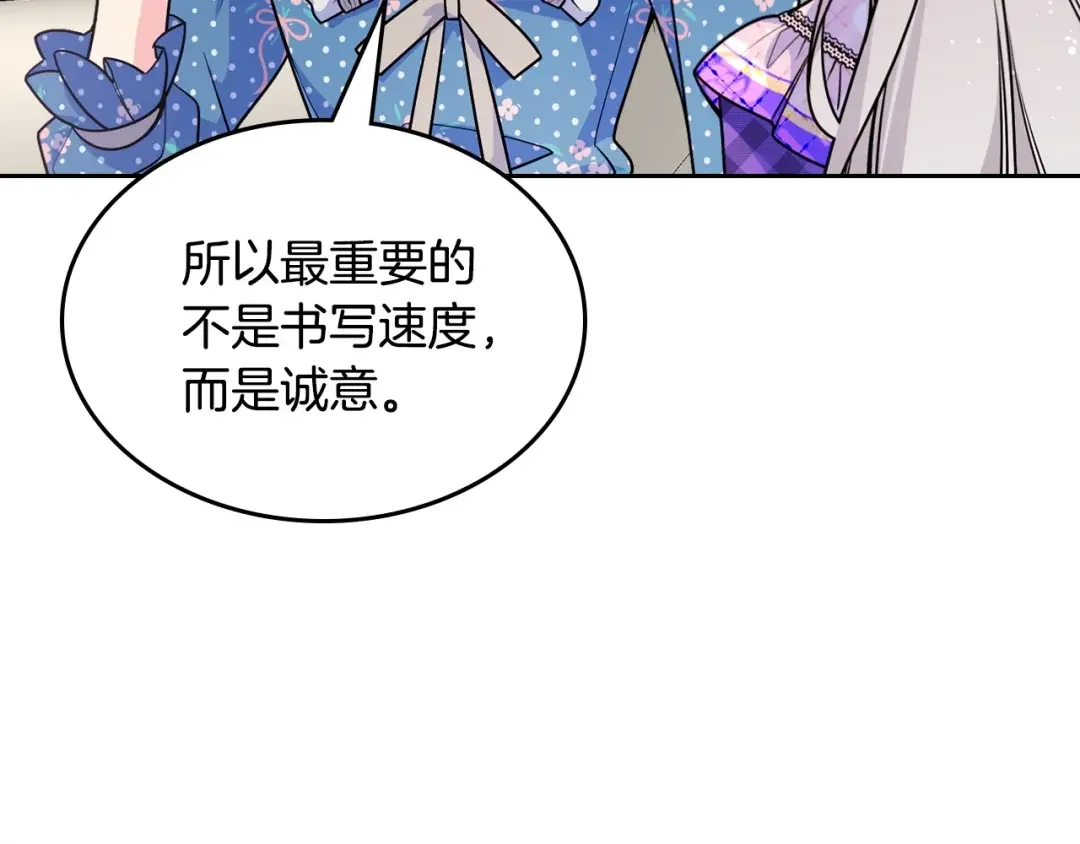 哥哥太单纯了怎么办？ 第22话 今年的生日有所不同？ 第106页