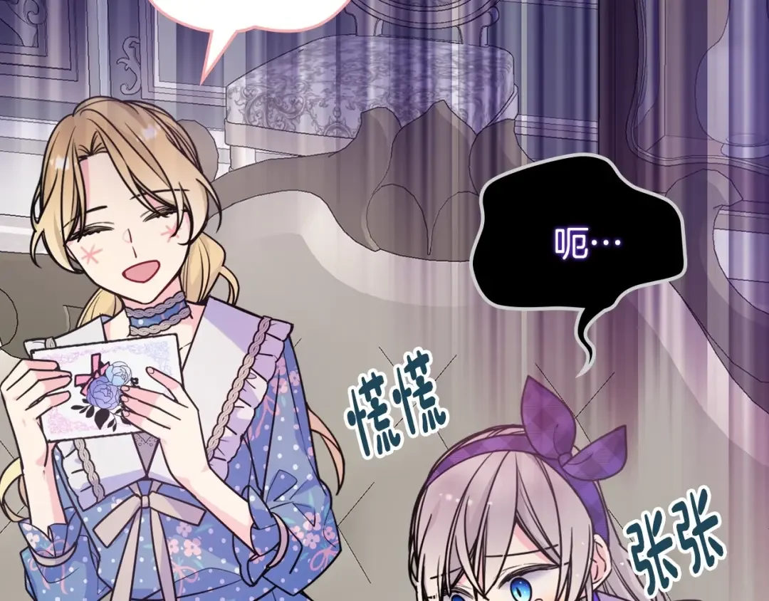哥哥太单纯了怎么办？ 第22话 今年的生日有所不同？ 第93页