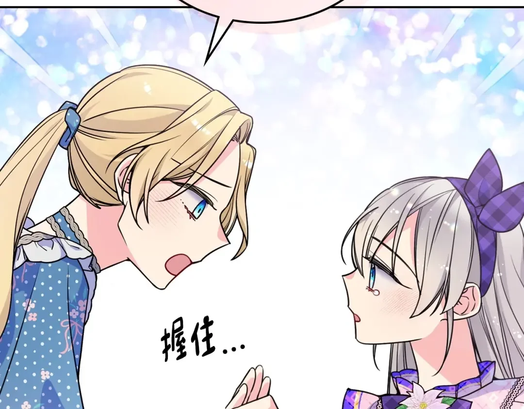 哥哥太单纯了怎么办？ 第22话 今年的生日有所不同？ 第102页