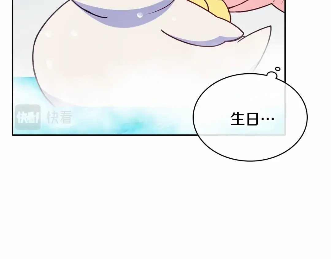 哥哥太单纯了怎么办？ 第22话 今年的生日有所不同？ 第127页