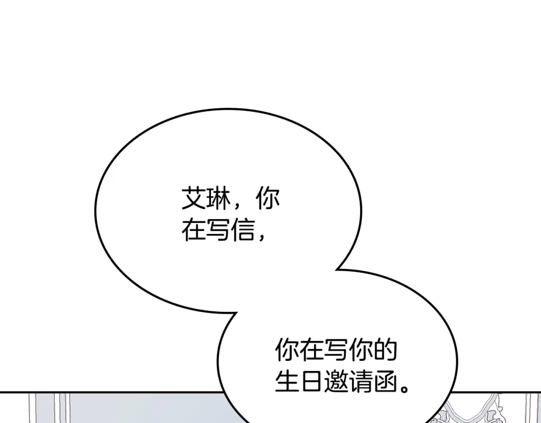 哥哥太单纯了怎么办？ 第22话 今年的生日有所不同？ 第104页