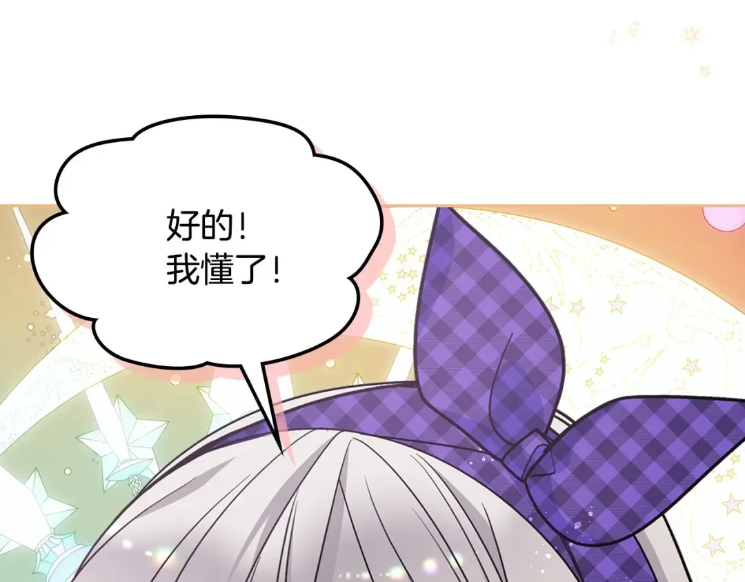 哥哥太单纯了怎么办？ 第22话 今年的生日有所不同？ 第112页