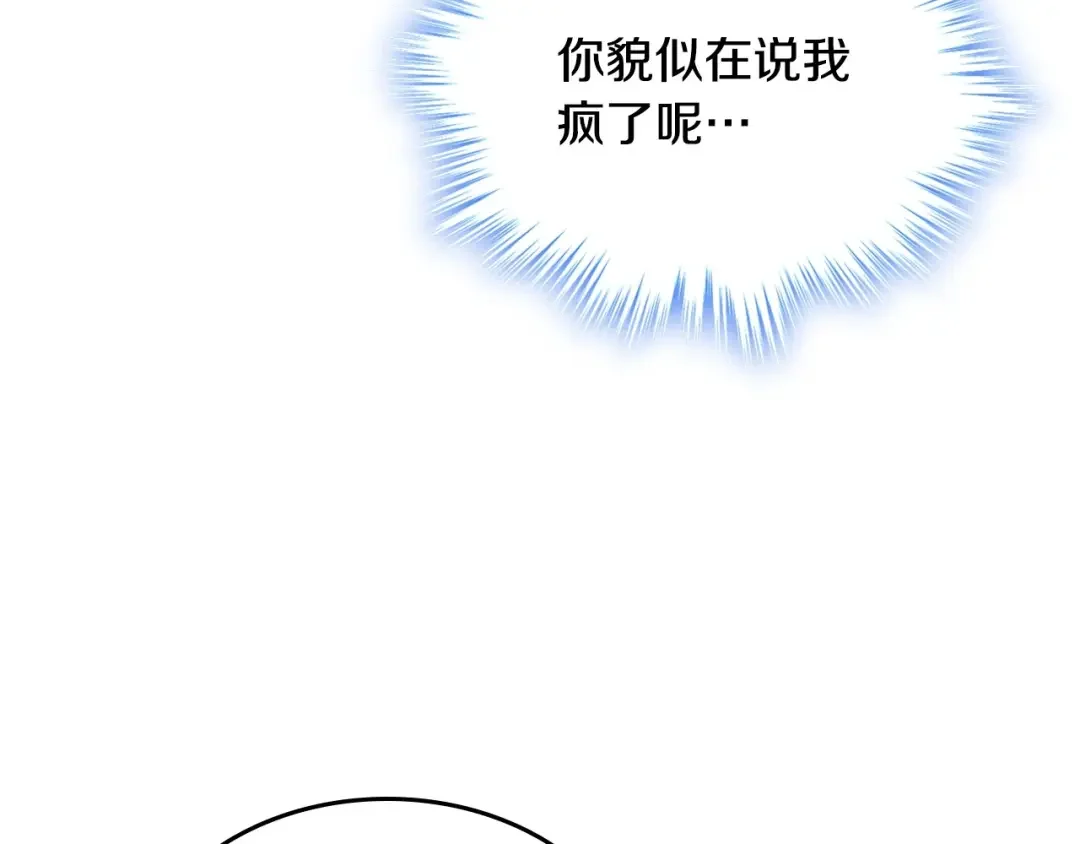 哥哥太单纯了怎么办？ 第22话 今年的生日有所不同？ 第16页