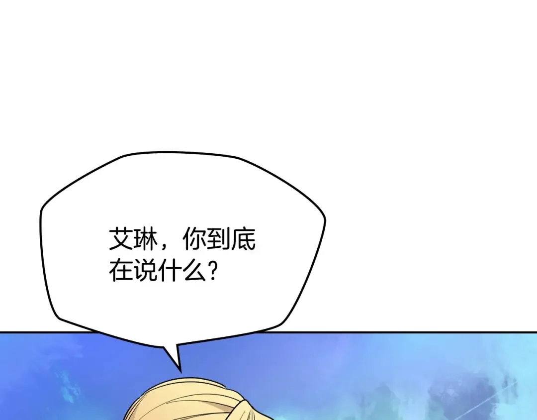 哥哥太单纯了怎么办？ 第22话 今年的生日有所不同？ 第99页