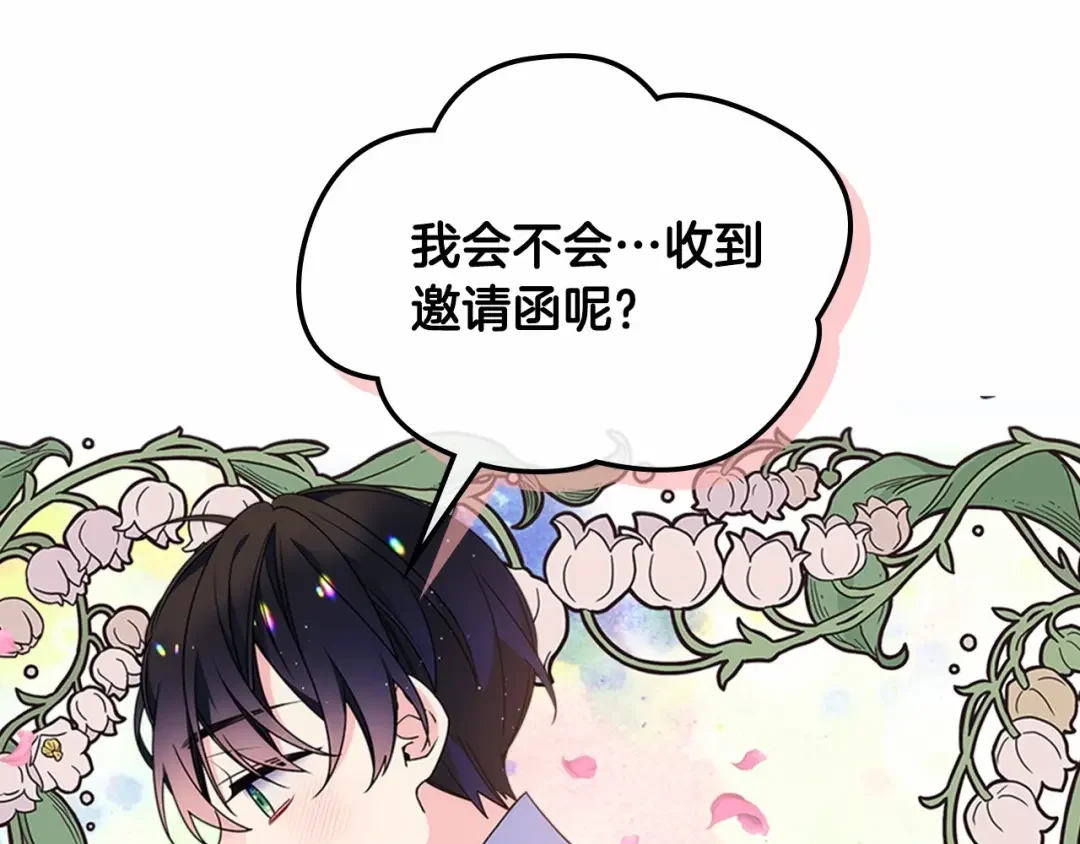 哥哥太单纯了怎么办？ 第22话 今年的生日有所不同？ 第56页