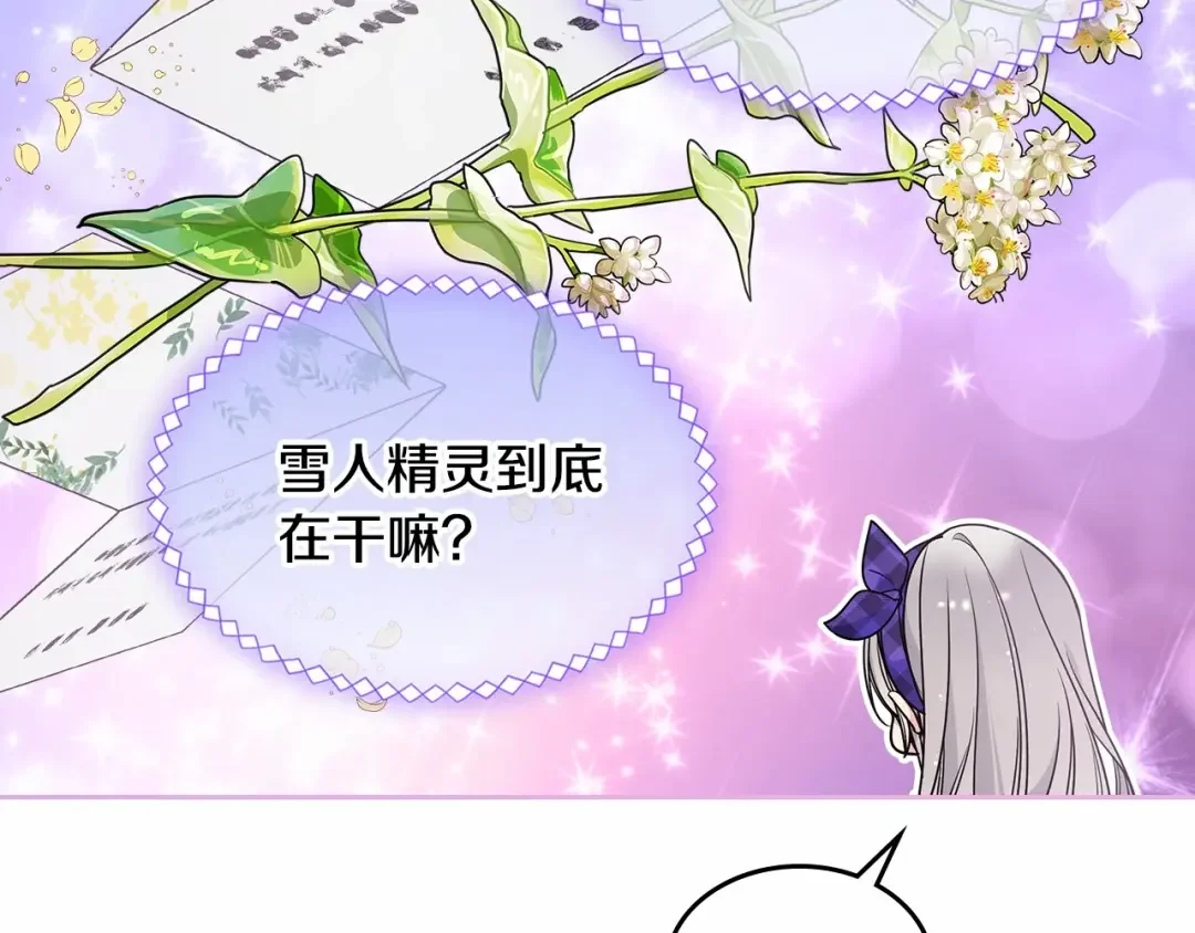 哥哥太单纯了怎么办？ 第22话 今年的生日有所不同？ 第121页