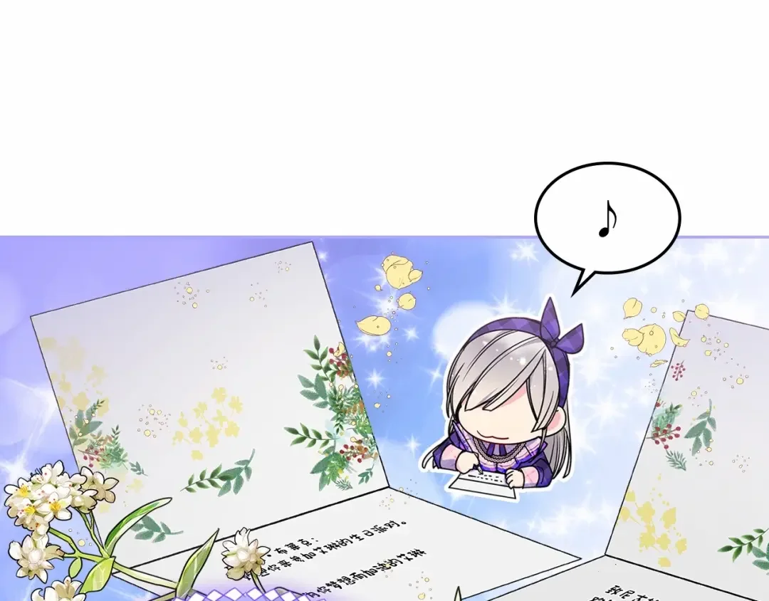 哥哥太单纯了怎么办？ 第22话 今年的生日有所不同？ 第119页