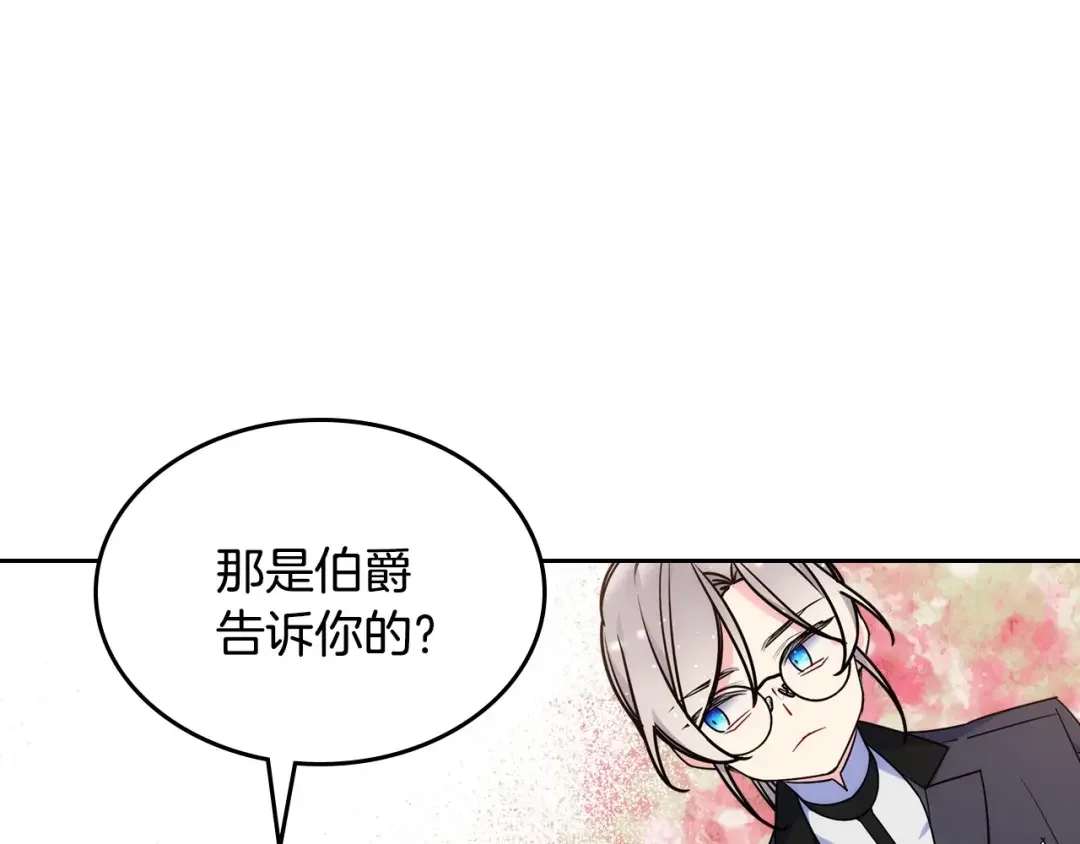 哥哥太单纯了怎么办？ 第22话 今年的生日有所不同？ 第46页