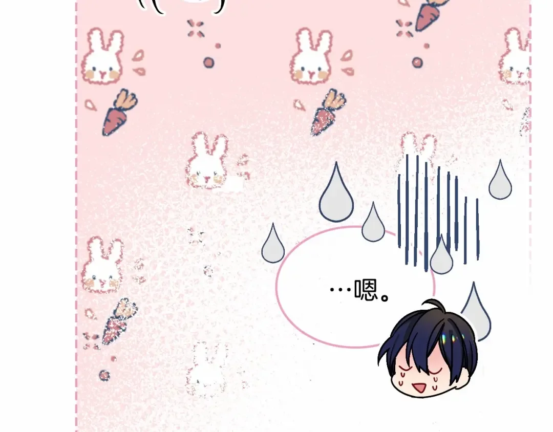 哥哥太单纯了怎么办？ 第22话 今年的生日有所不同？ 第70页