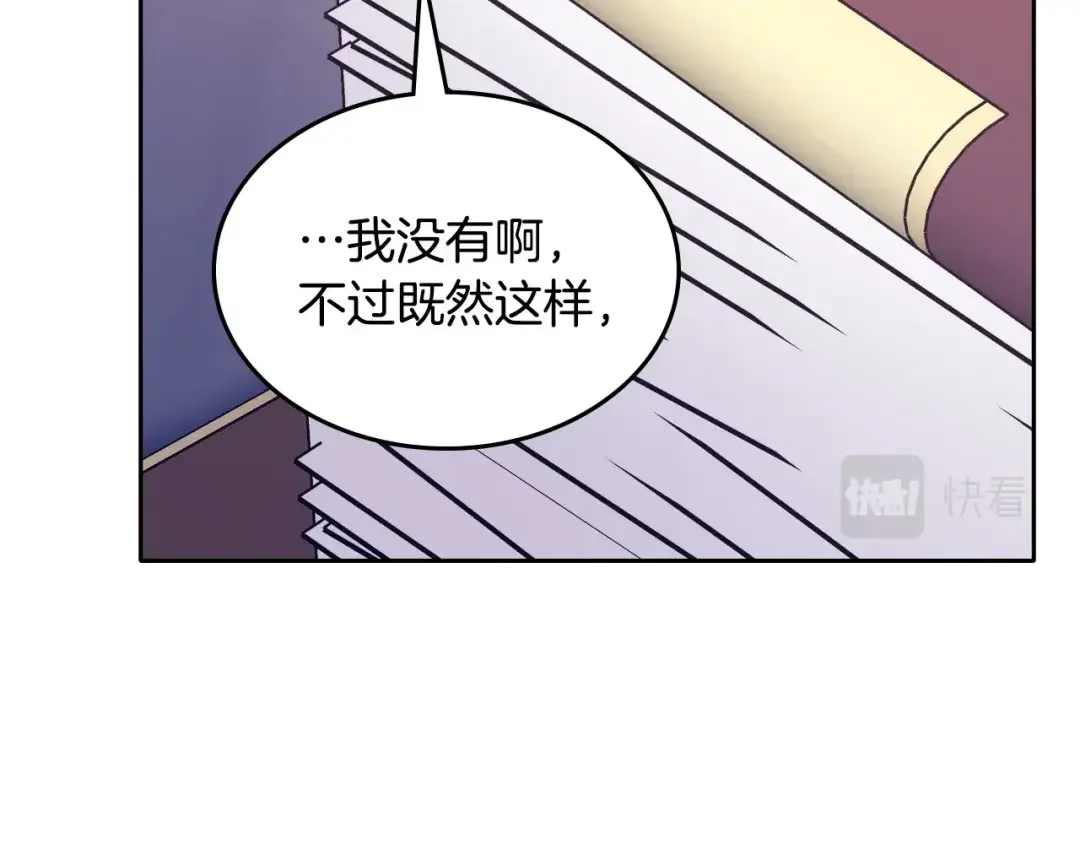 哥哥太单纯了怎么办？ 第22话 今年的生日有所不同？ 第7页
