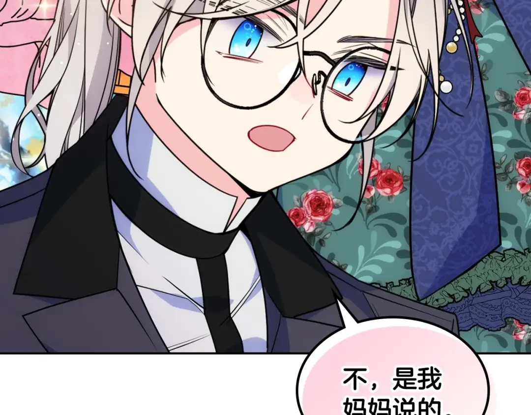 哥哥太单纯了怎么办？ 第22话 今年的生日有所不同？ 第50页
