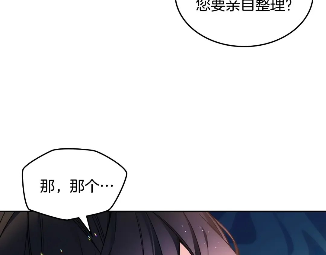 哥哥太单纯了怎么办？ 第22话 今年的生日有所不同？ 第14页