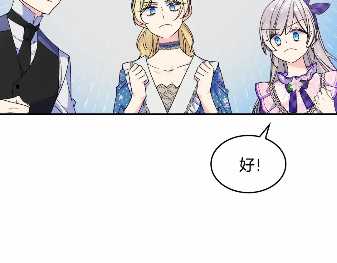 哥哥太单纯了怎么办？ 第22话 今年的生日有所不同？ 第75页