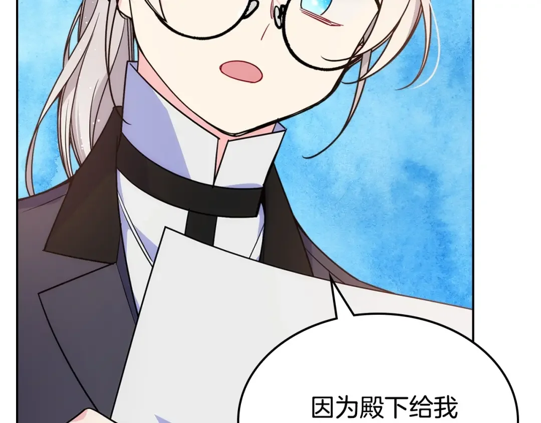 哥哥太单纯了怎么办？ 第22话 今年的生日有所不同？ 第33页