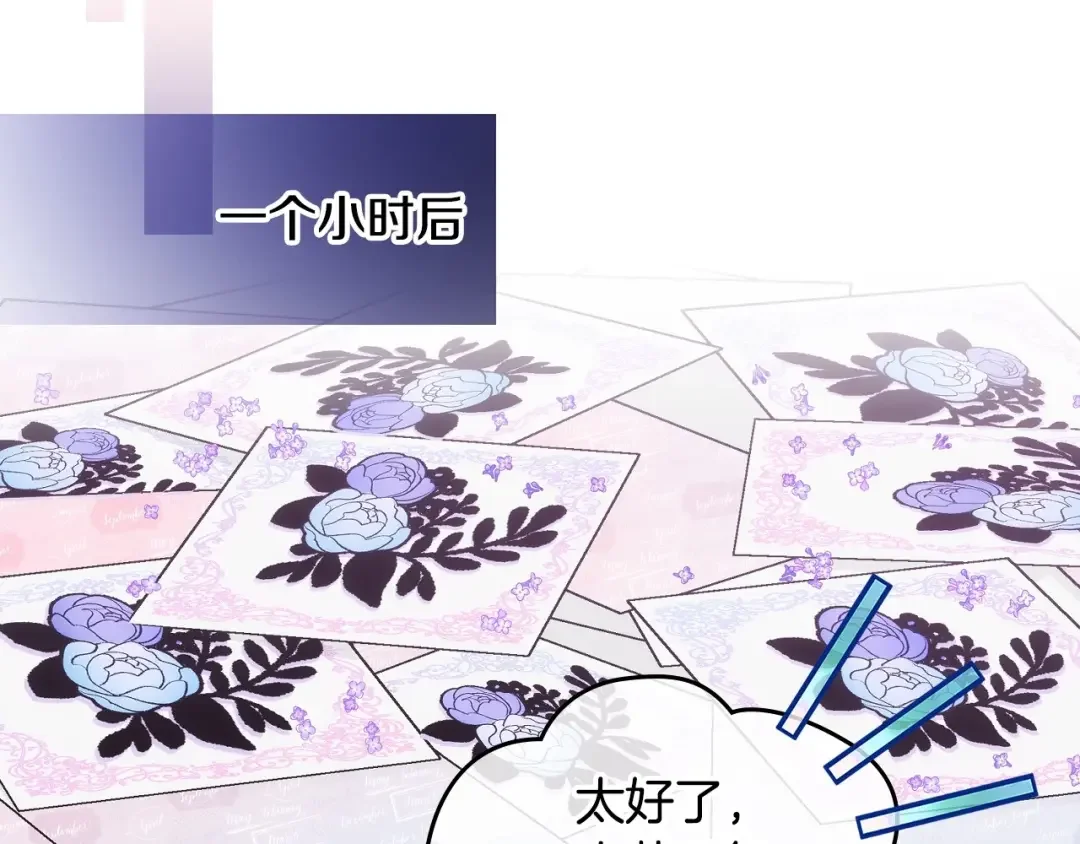 哥哥太单纯了怎么办？ 第22话 今年的生日有所不同？ 第91页