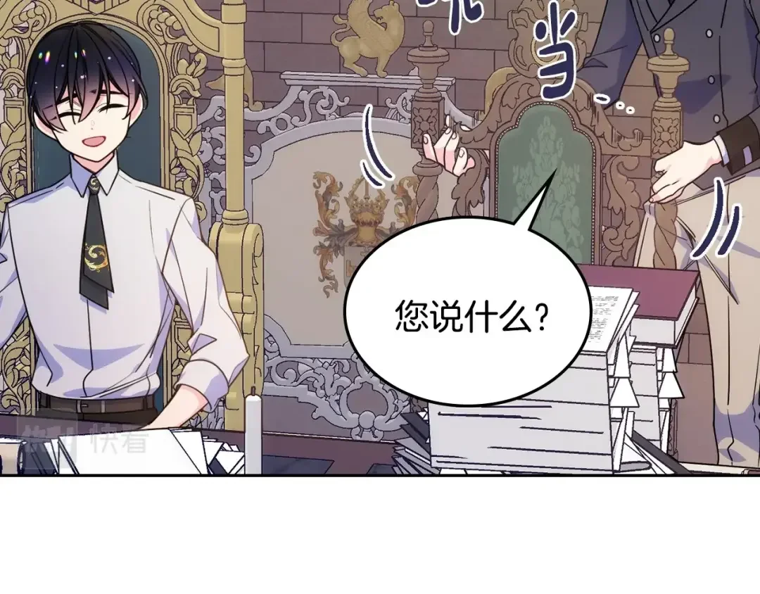 哥哥太单纯了怎么办？ 第22话 今年的生日有所不同？ 第21页