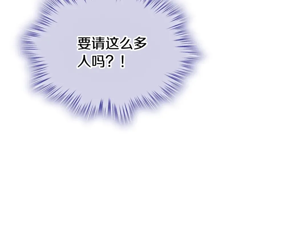哥哥太单纯了怎么办？ 第22话 今年的生日有所不同？ 第89页