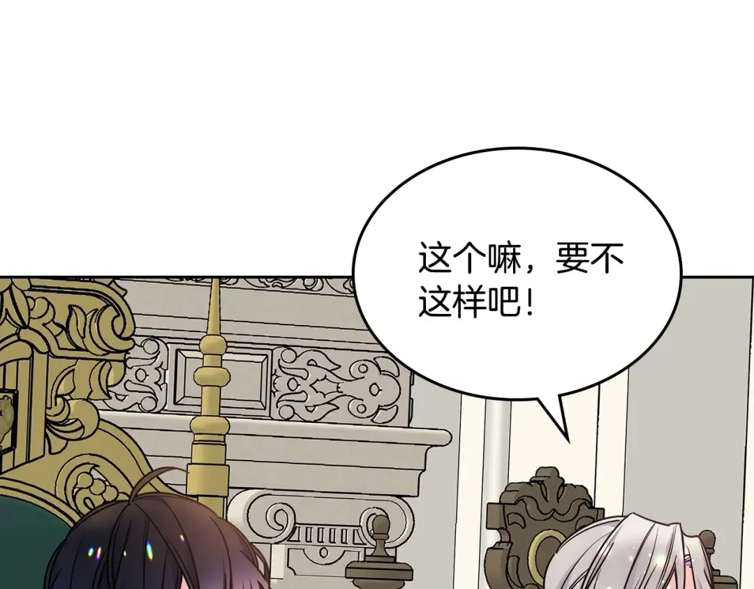 哥哥太单纯了怎么办？ 第22话 今年的生日有所不同？ 第62页