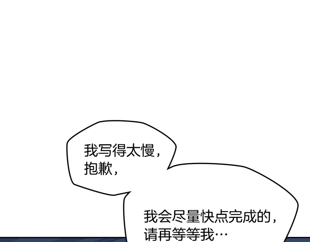 哥哥太单纯了怎么办？ 第22话 今年的生日有所不同？ 第95页
