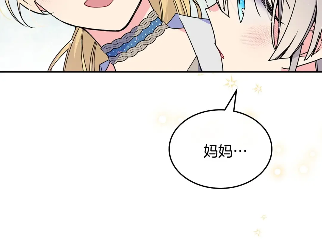 哥哥太单纯了怎么办？ 第22话 今年的生日有所不同？ 第111页