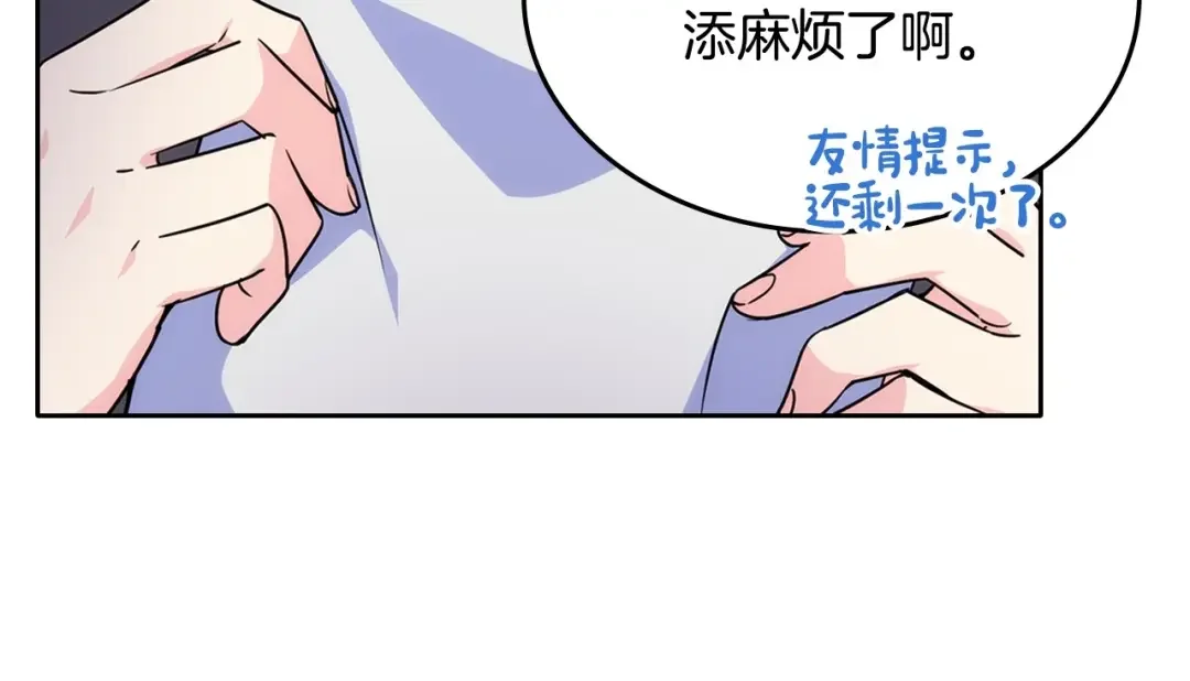 哥哥太单纯了怎么办？ 第22话 今年的生日有所不同？ 第34页