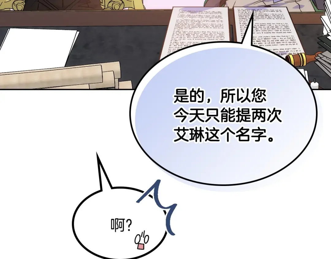 哥哥太单纯了怎么办？ 第22话 今年的生日有所不同？ 第28页