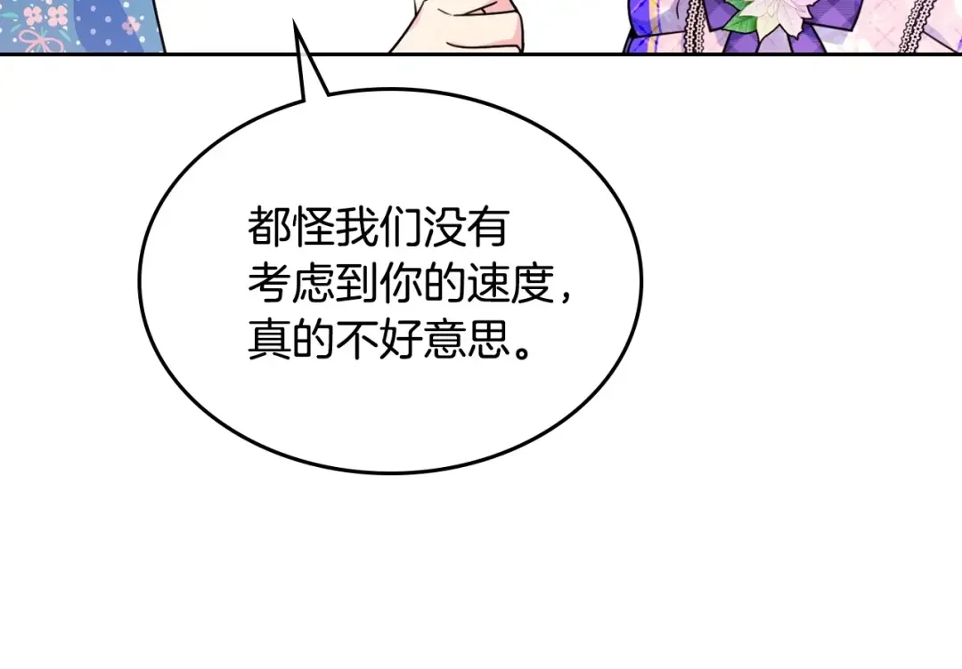 哥哥太单纯了怎么办？ 第22话 今年的生日有所不同？ 第103页