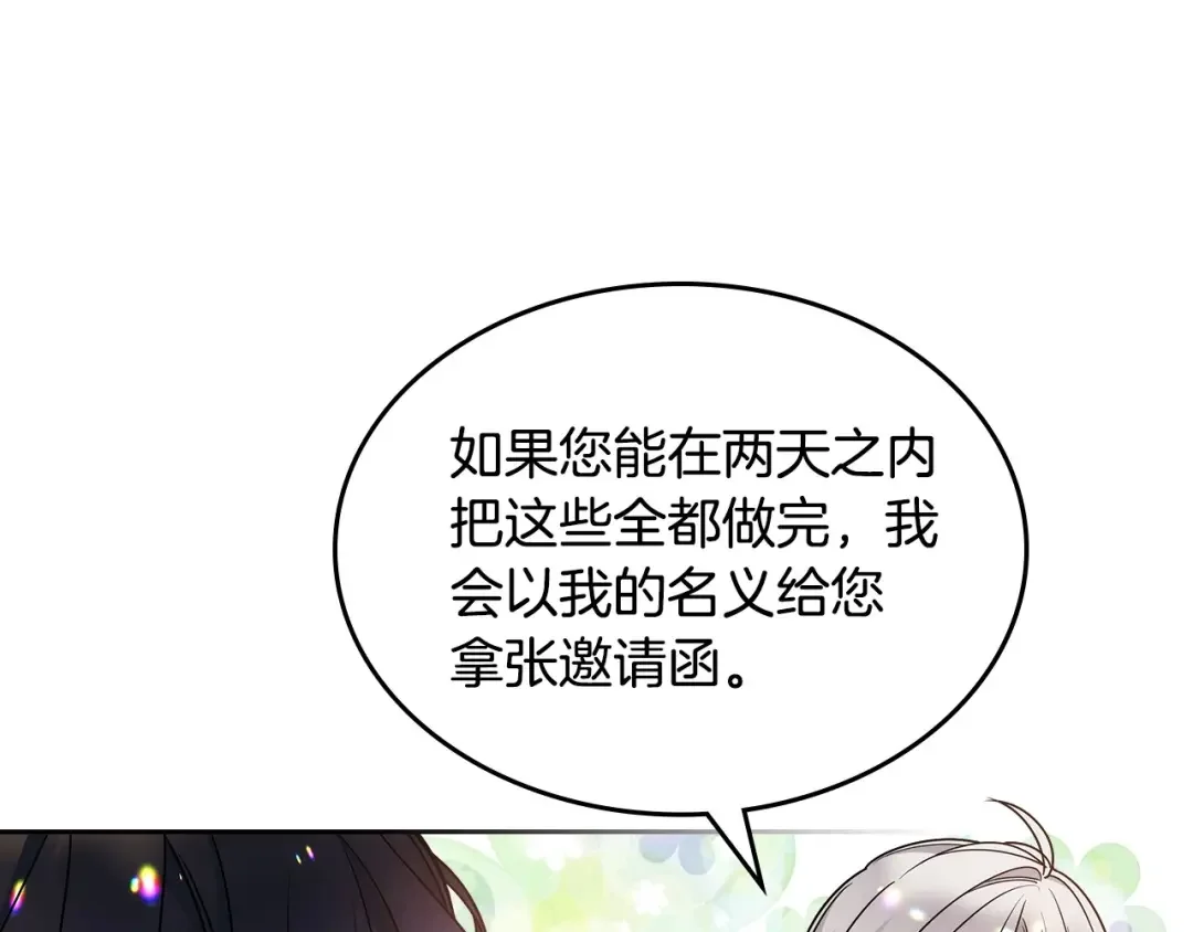 哥哥太单纯了怎么办？ 第22话 今年的生日有所不同？ 第64页