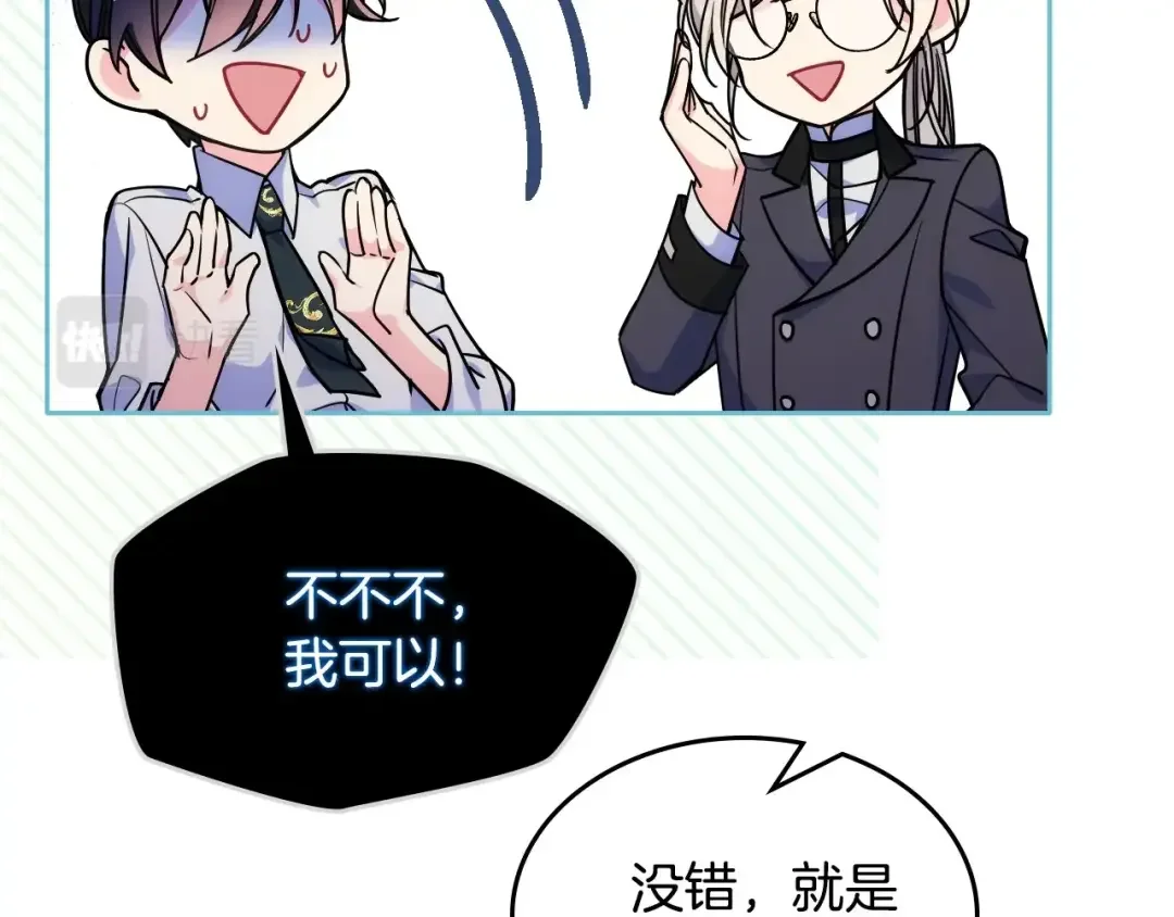 哥哥太单纯了怎么办？ 第22话 今年的生日有所不同？ 第67页
