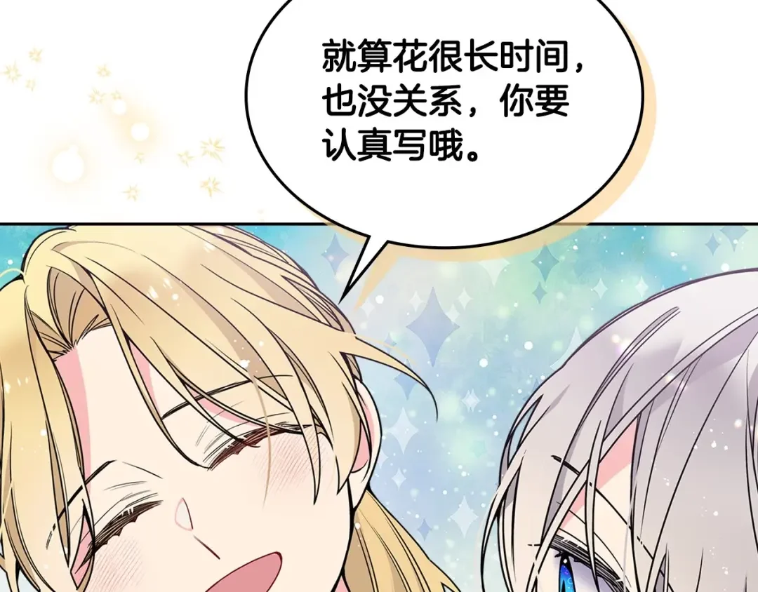 哥哥太单纯了怎么办？ 第22话 今年的生日有所不同？ 第110页