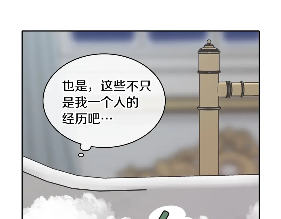 哥哥太单纯了怎么办？ 第22话 今年的生日有所不同？ 第138页