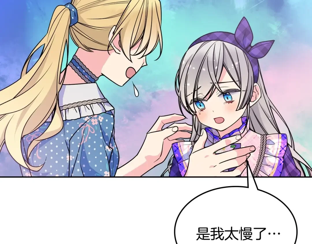 哥哥太单纯了怎么办？ 第22话 今年的生日有所不同？ 第100页