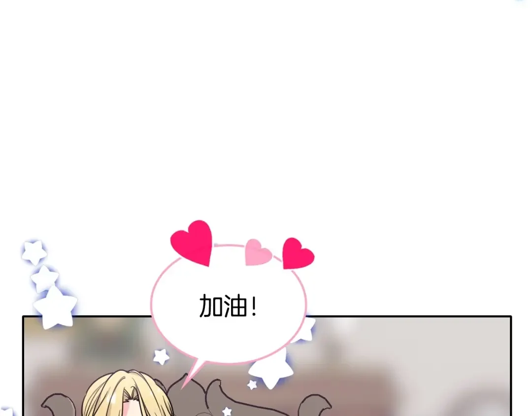 哥哥太单纯了怎么办？ 第22话 今年的生日有所不同？ 第115页