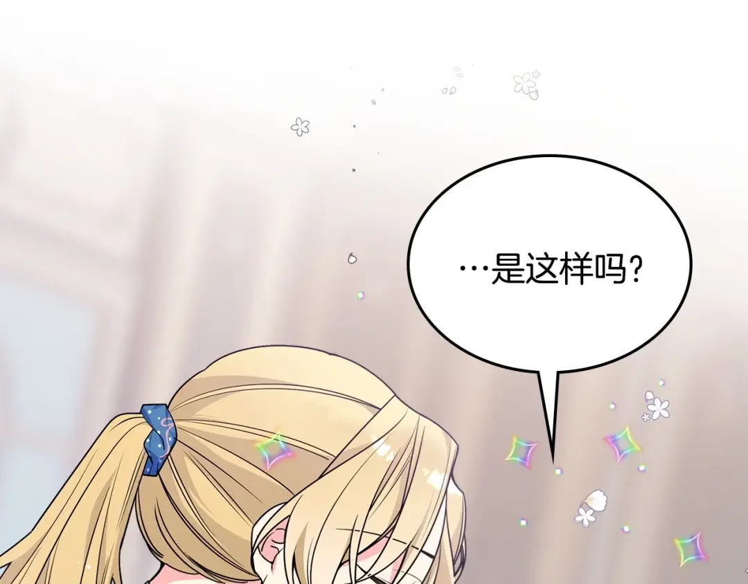 哥哥太单纯了怎么办？ 第22话 今年的生日有所不同？ 第107页