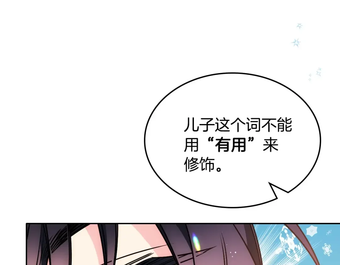 哥哥太单纯了怎么办？ 第22话 今年的生日有所不同？ 第44页