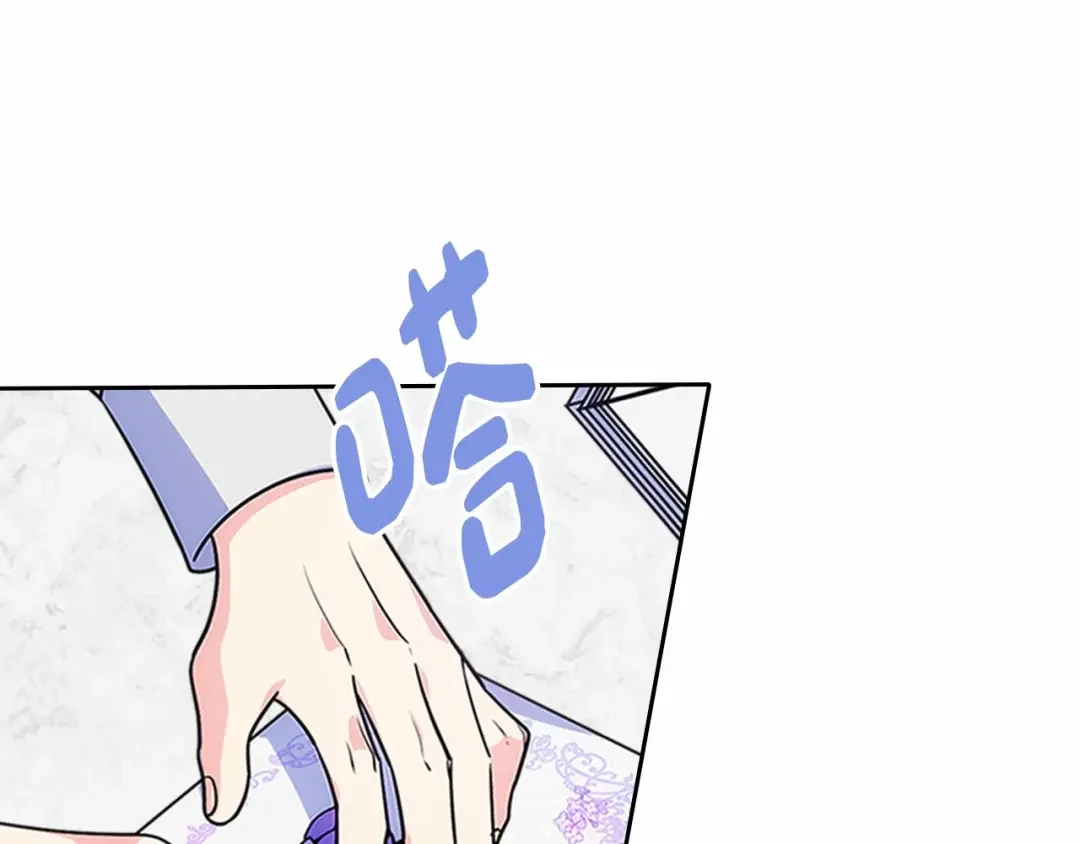 哥哥太单纯了怎么办？ 第22话 今年的生日有所不同？ 第76页