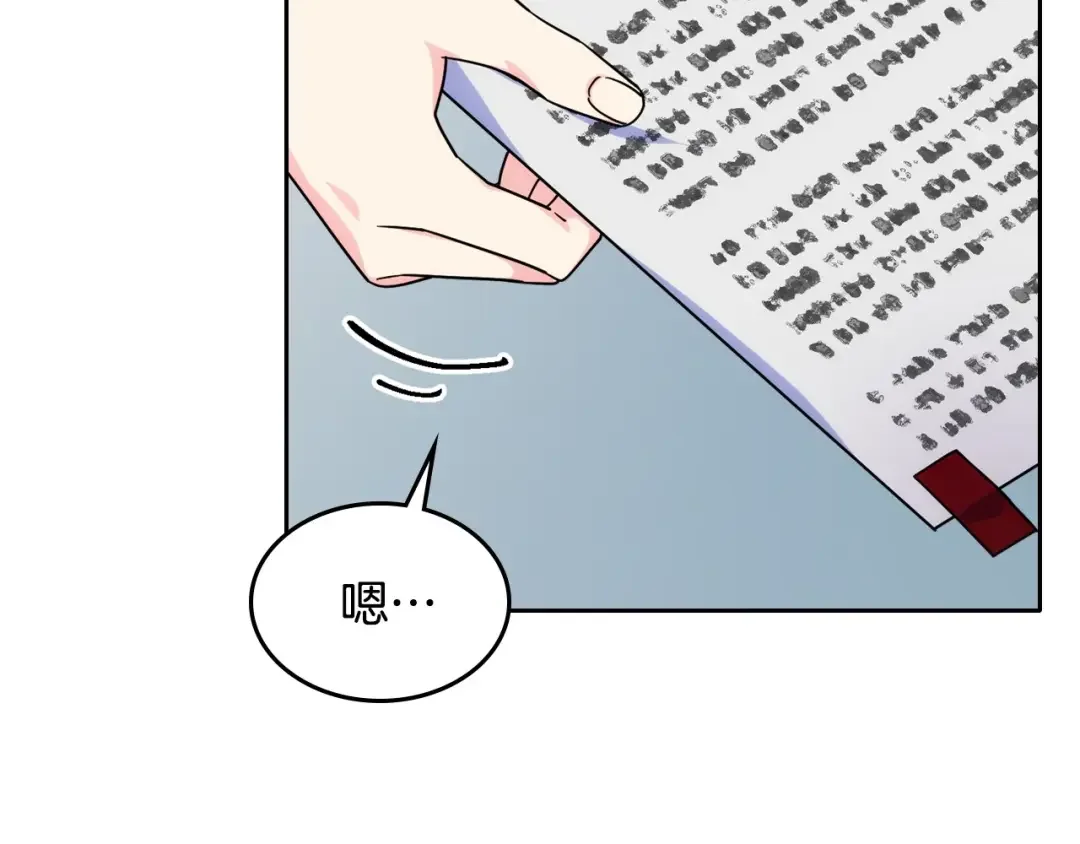 哥哥太单纯了怎么办？ 第22话 今年的生日有所不同？ 第61页